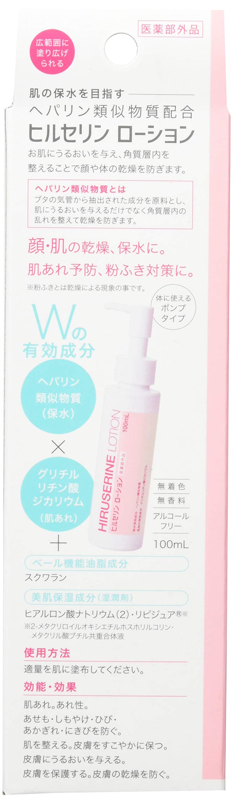Cogit Hirserin Lotion Highly Moisturizing Lotion 100ml