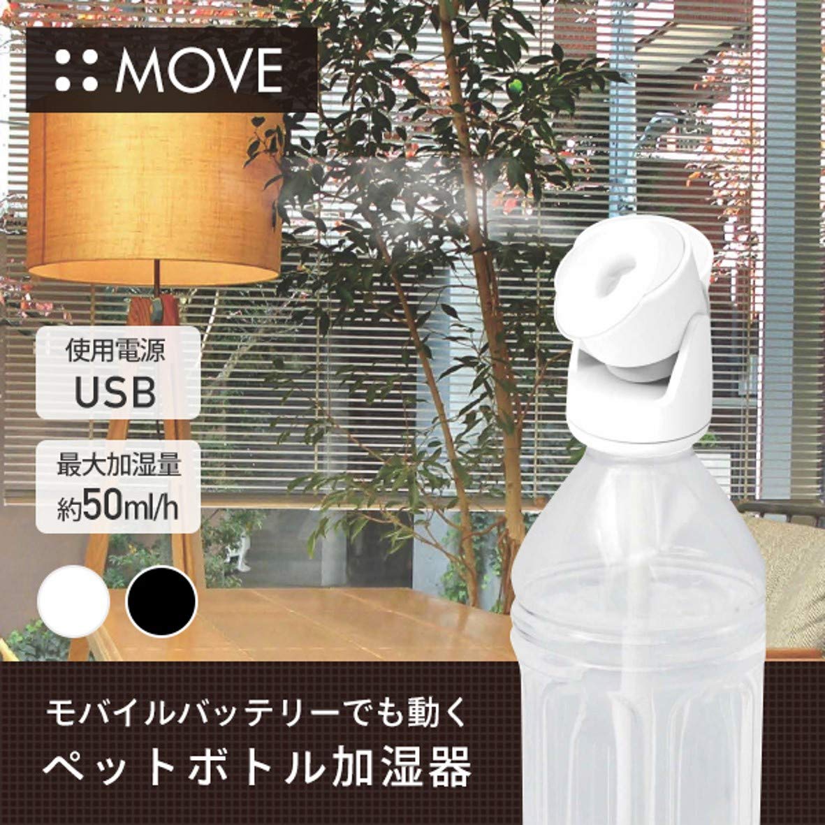 Máy tạo độ ẩm cho chai PET Topland MOVE Để bàn Loại USB Độ ẩm công suất cao 50ml/h Có thể điều chỉnh góc phun phun Chức năng hẹn giờ tắt Điều khiển từ xa Màu đen SH-MV50BK