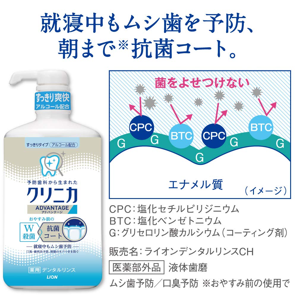 Clinica AD Rinse Refreshing Type 900Ml 900ml (x 1)