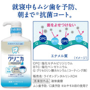Clinica AD Rinse Refreshing Type 900Ml 900ml (x 1)