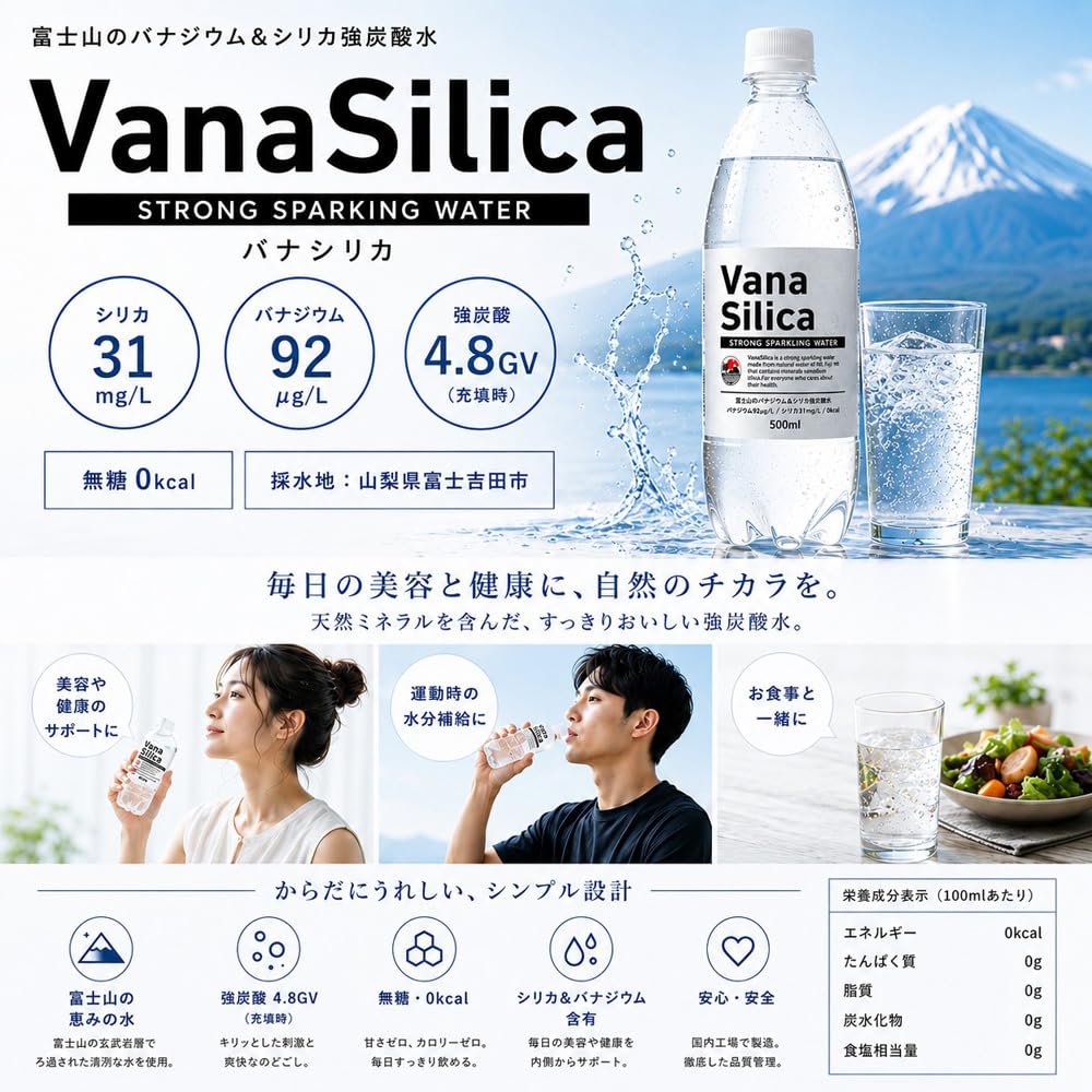 Nước có ga mạnh VanaSilica Mt. Fuji Vanadi & Silica 500ml (1 thùng (24 chai))