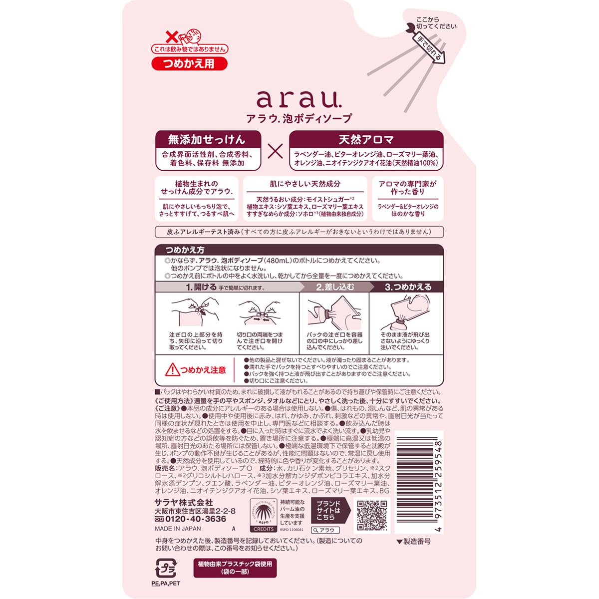 Xà Phòng Tắm Bọt Arau Refill 430mL