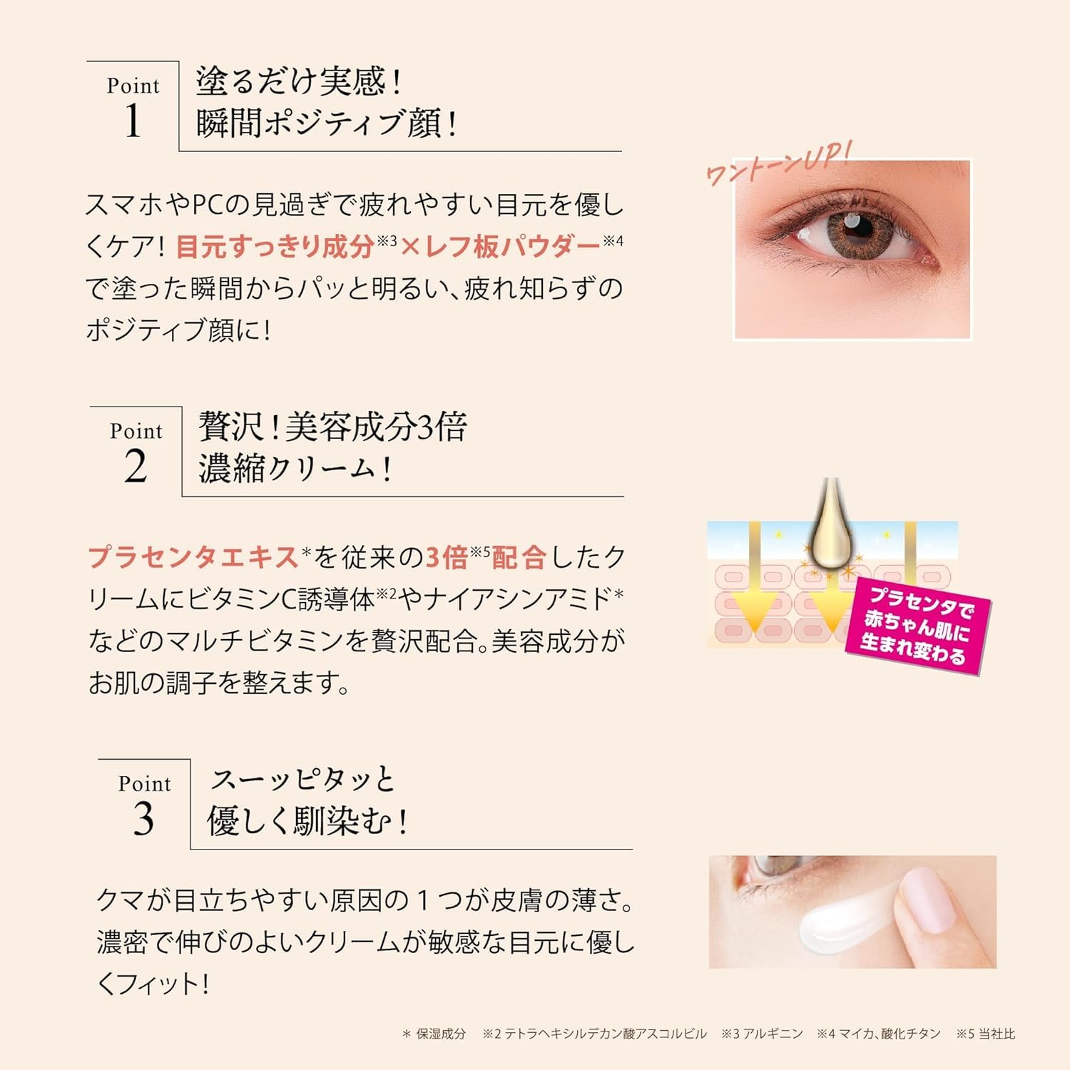 화이트 라벨 골드 플라센터 쫄깃한 하얀 피부 짙은 곰 토리나 25g 눈매의 곰 쿠스미에! 밝은 얼굴 인상으로 이끄는 아이 크림