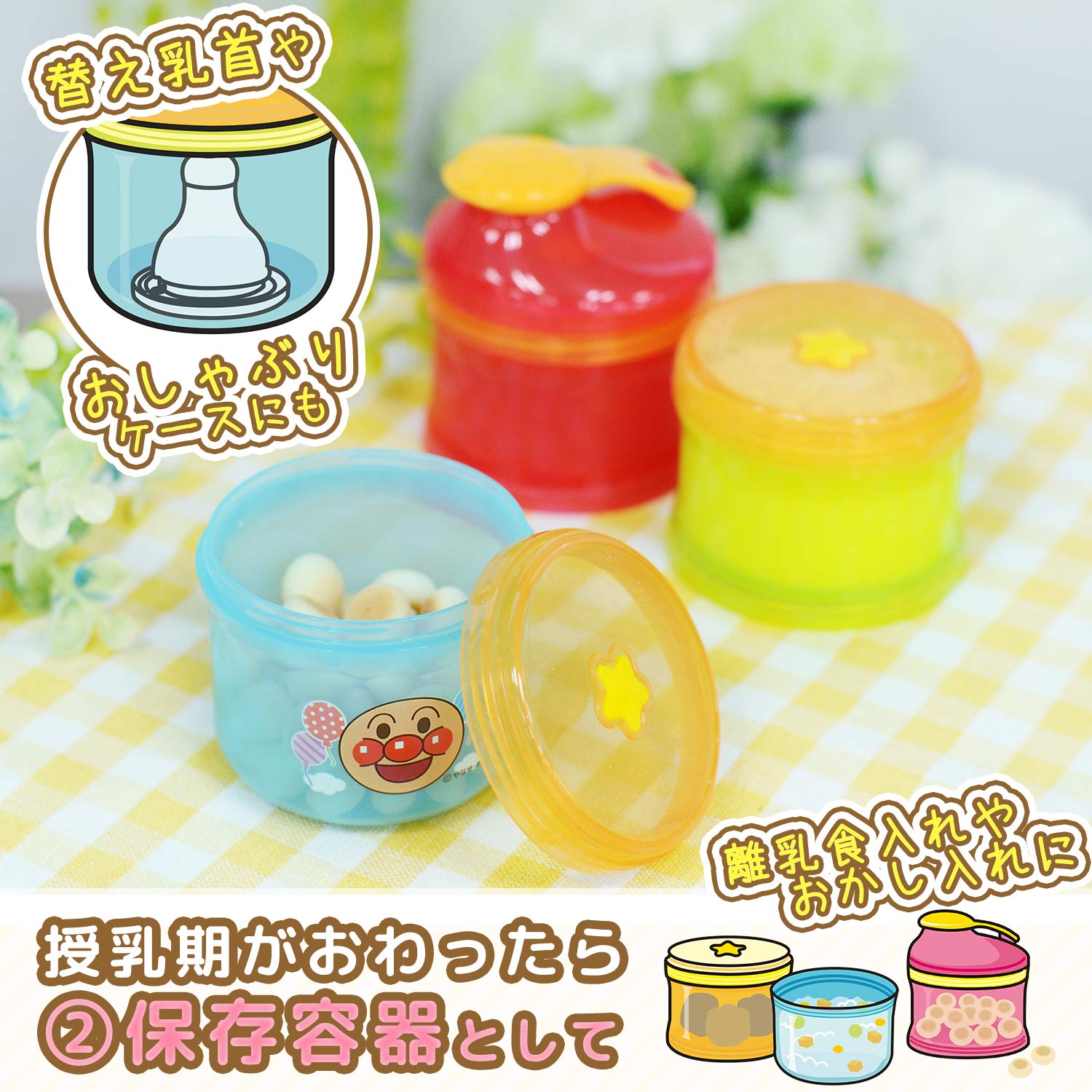 Rec Anpanman 2WAY Milk Case (Can also be used to store baby food)