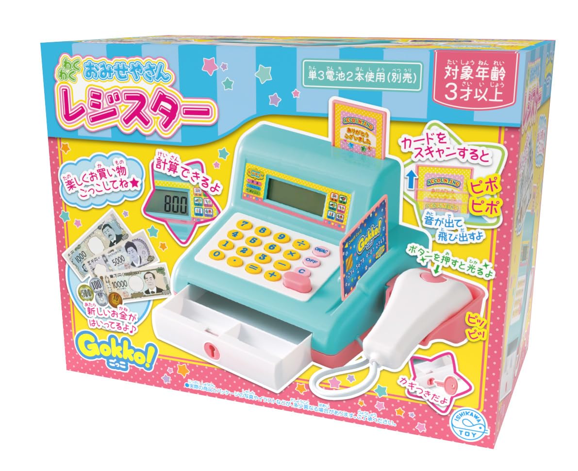Ishikawa Toys Gokko Exciting Omiseya-san Register W22.5 x H17 x D12.5cm Light Blue