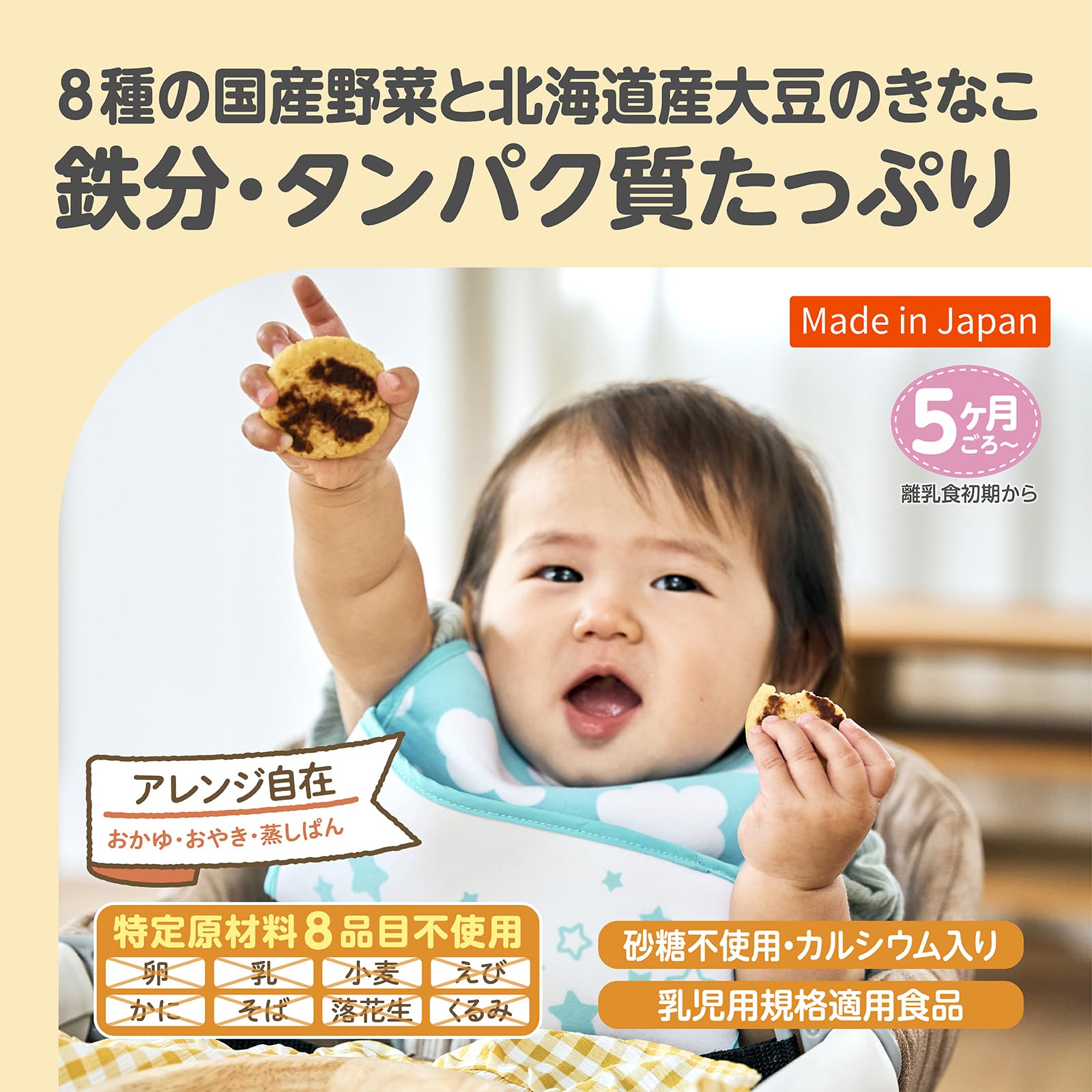EDISONmama (에디슨 엄마) 굿나무 버섯 이유식 키나코 8종의 야채 파우더들이 베이비 푸드 아기용 영양 보조 토핑 5개월경~