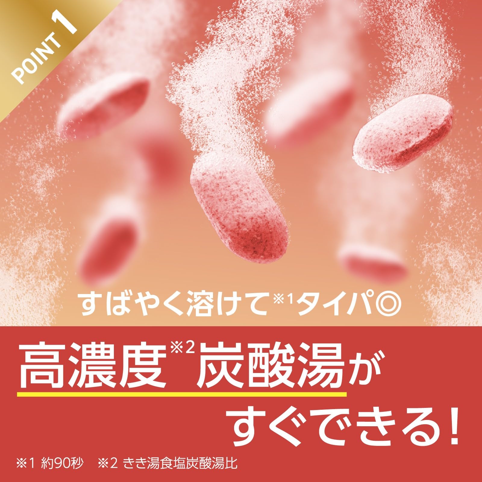 Kikiyu Fine Heat Smart Model Hot Citrus Red 400g Carbonated Bath Salts Bath Quasi-drug