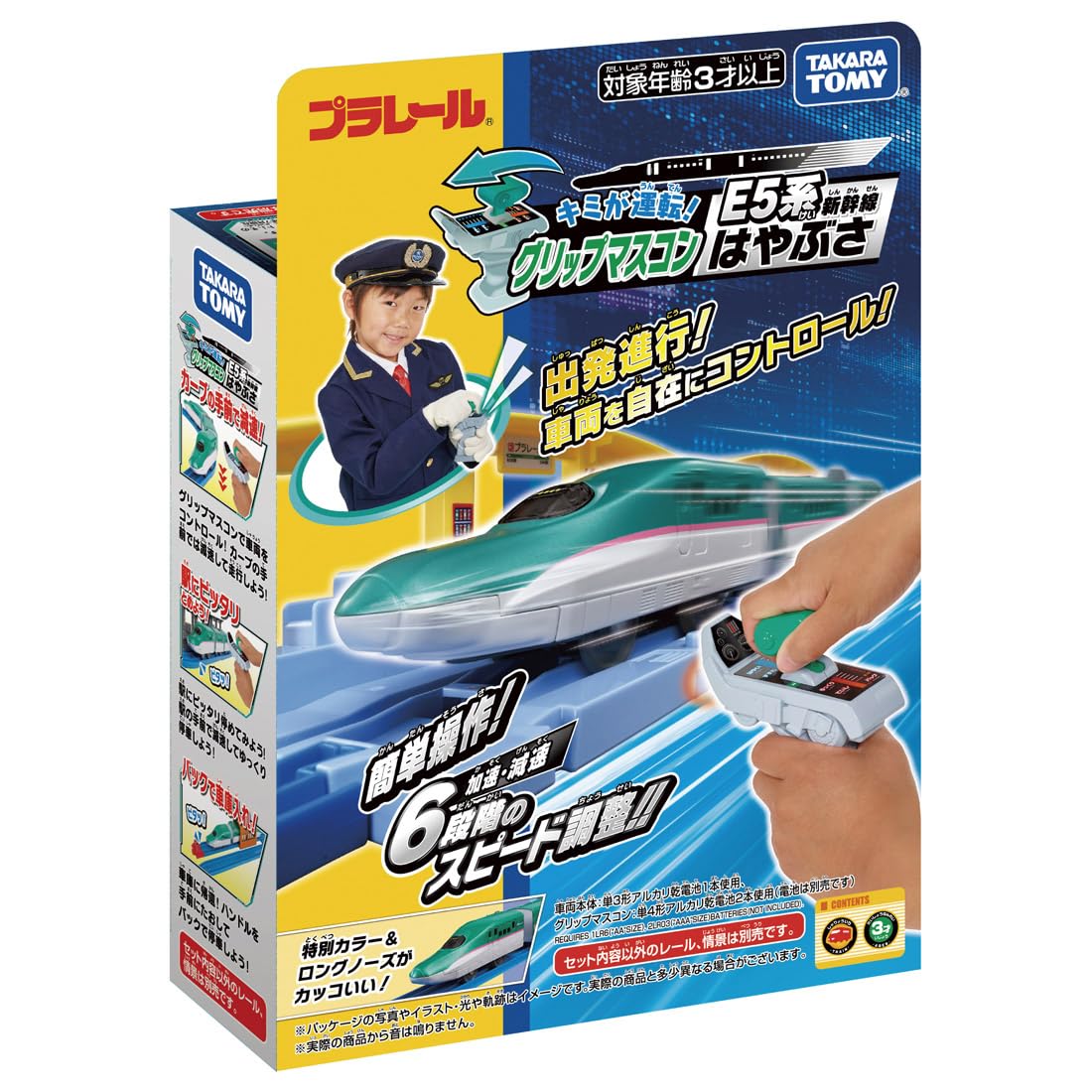 Plarail Bạn lái xe! Grip Mascon E5 Series Shinkansen Hayabusa