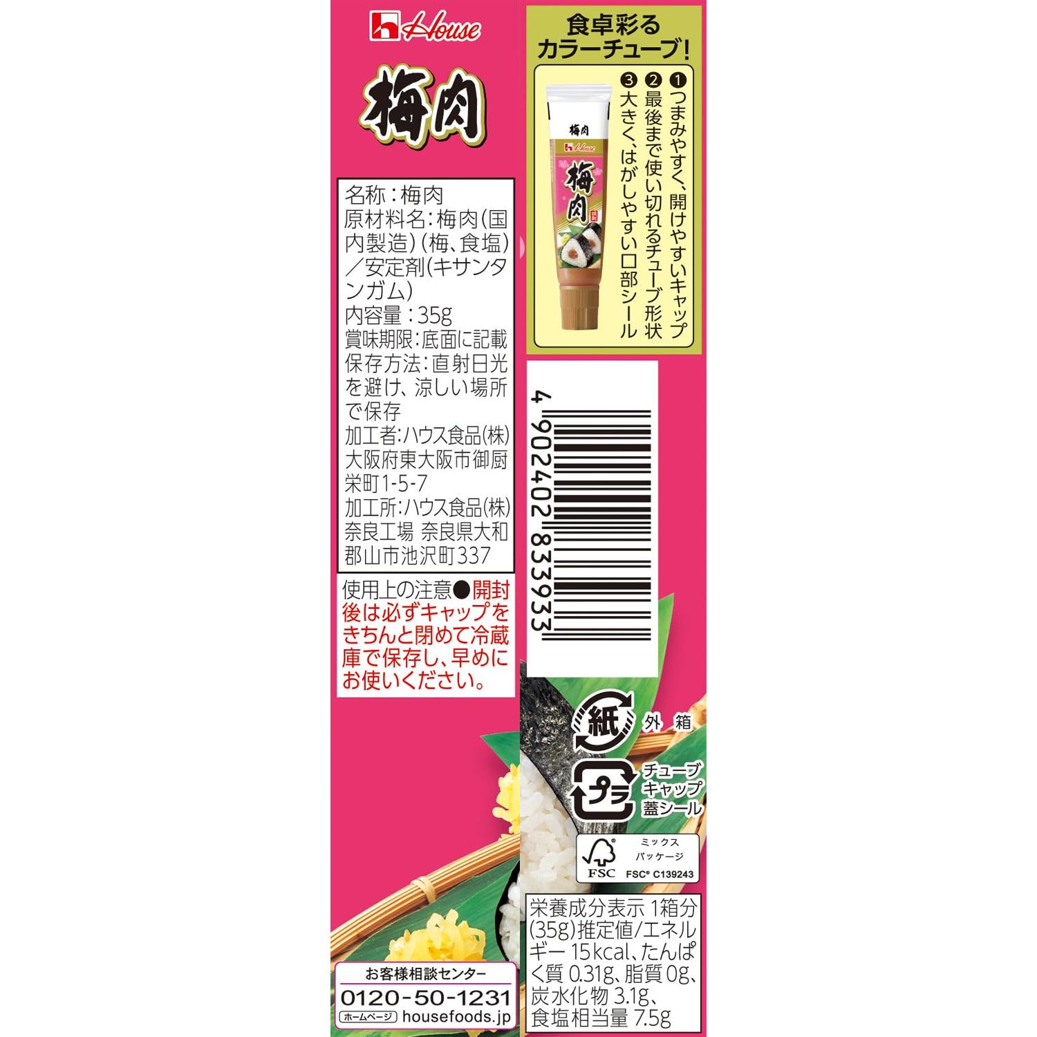 House House Neri Spice House Plum Meat Tubes 35g x 10 pieces