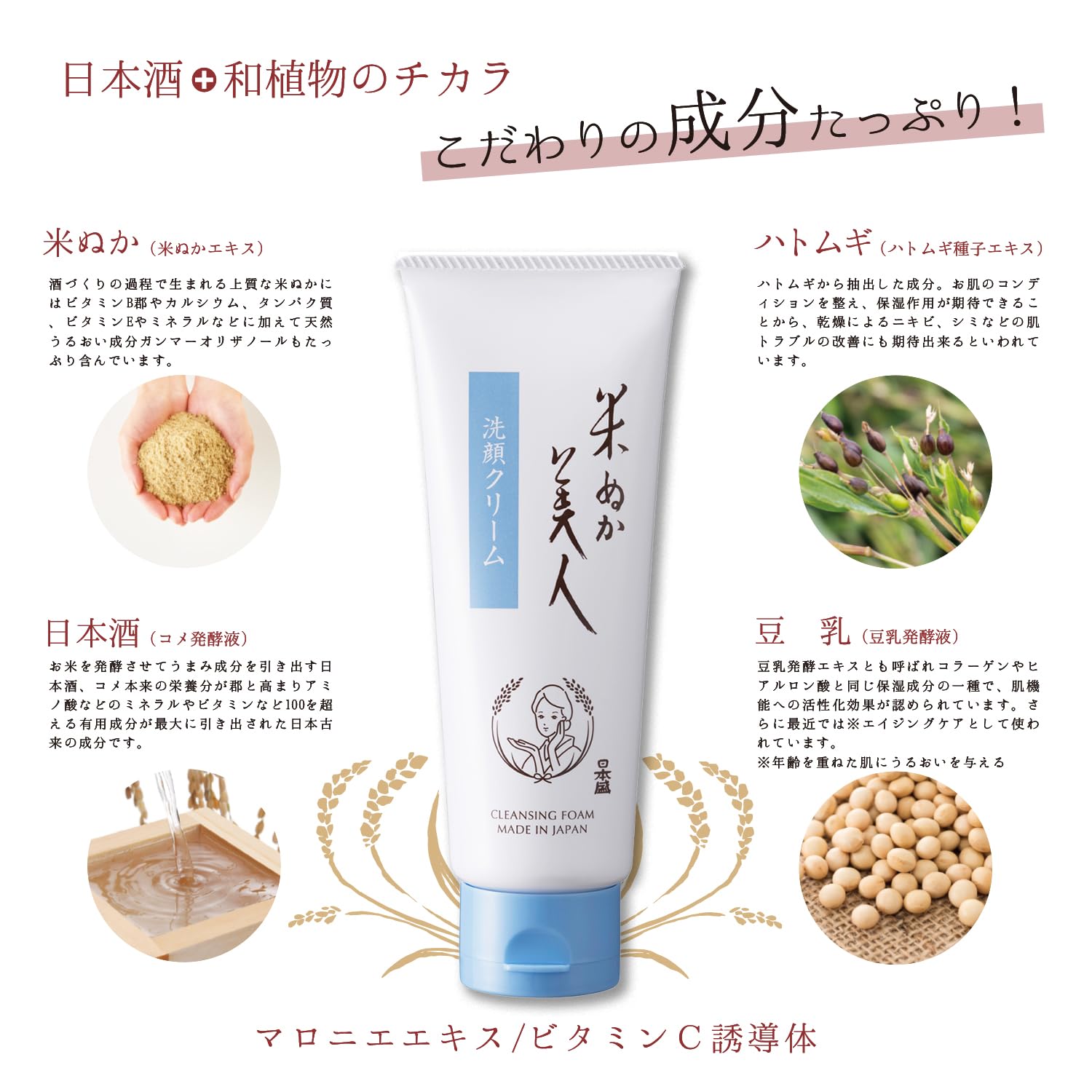 일본 모리 쌀겨 미인 세안 크림 100g(무향료 무착색)