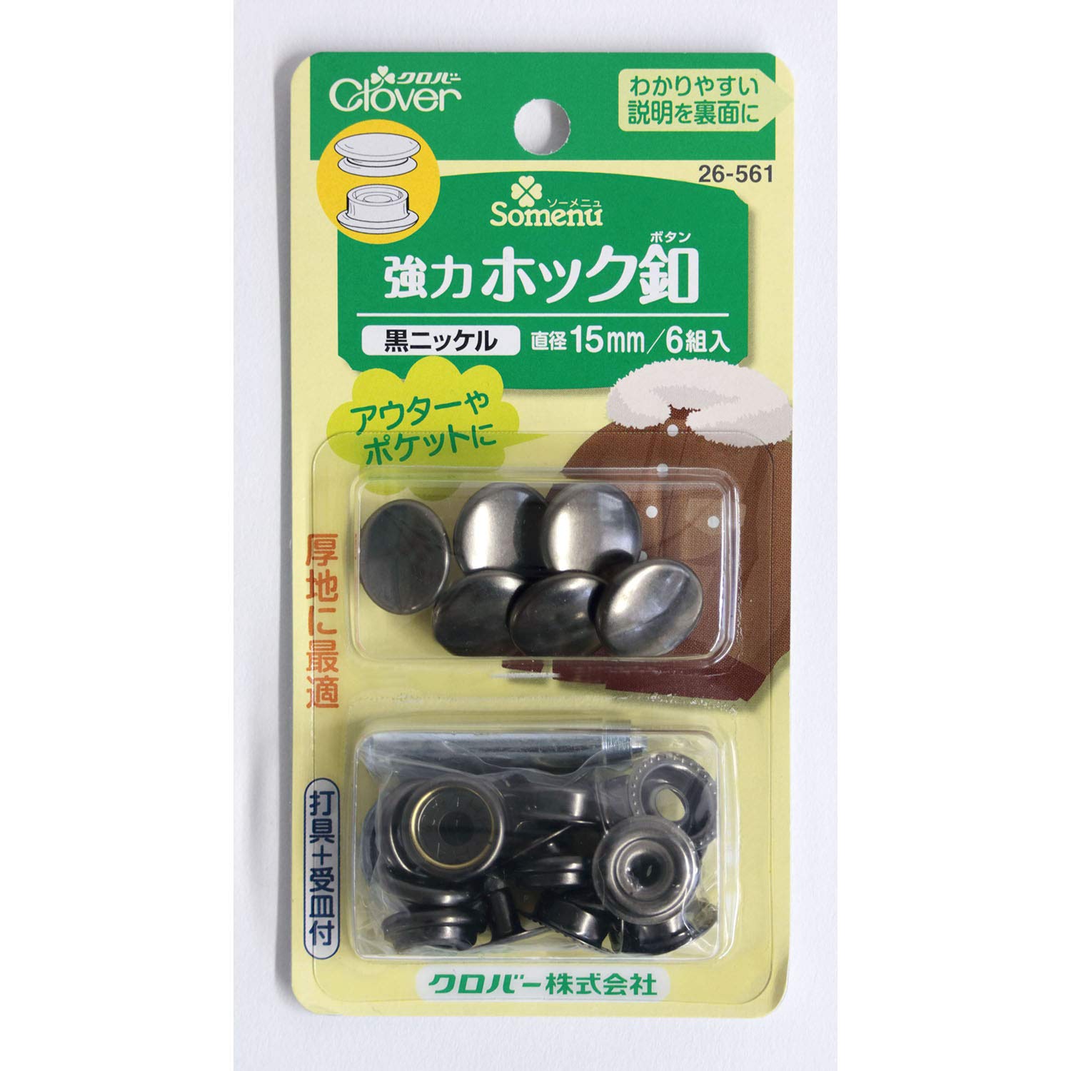 Nút móc mạnh cỏ ba lá 15mm 6 bộ Niken đen 26-561