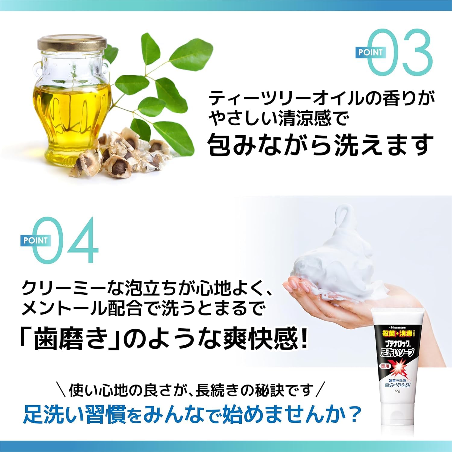 【의약 부외품】 부테나 록 다리 세척 비누 150g 발 냄새 체취 땀 냄새 등 여드름