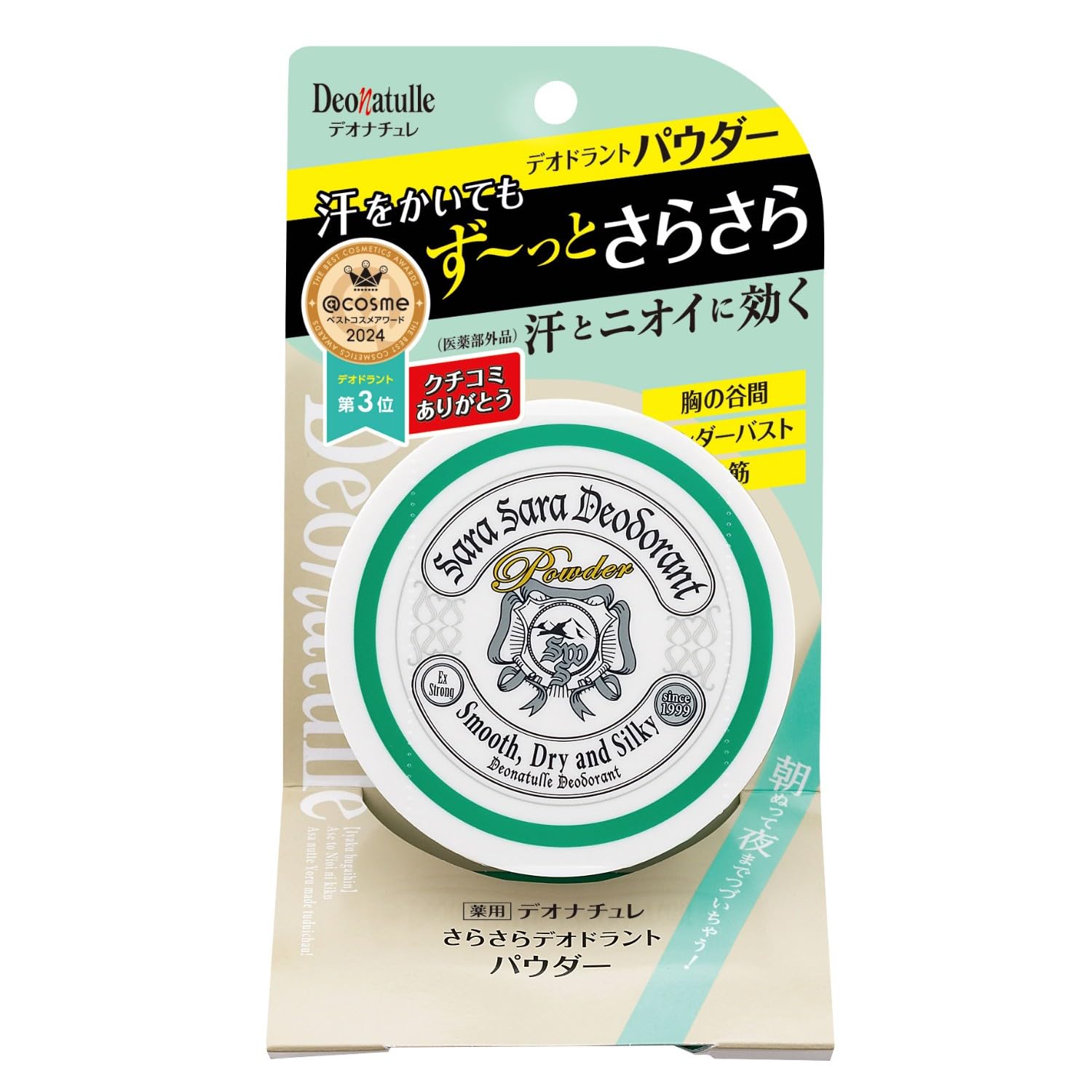 [Quasi-drug] Deonaturé Smooth Deodorant Powder for Body Naonuri Antiperspirant Powder 15g (x 1) Geranium Scent