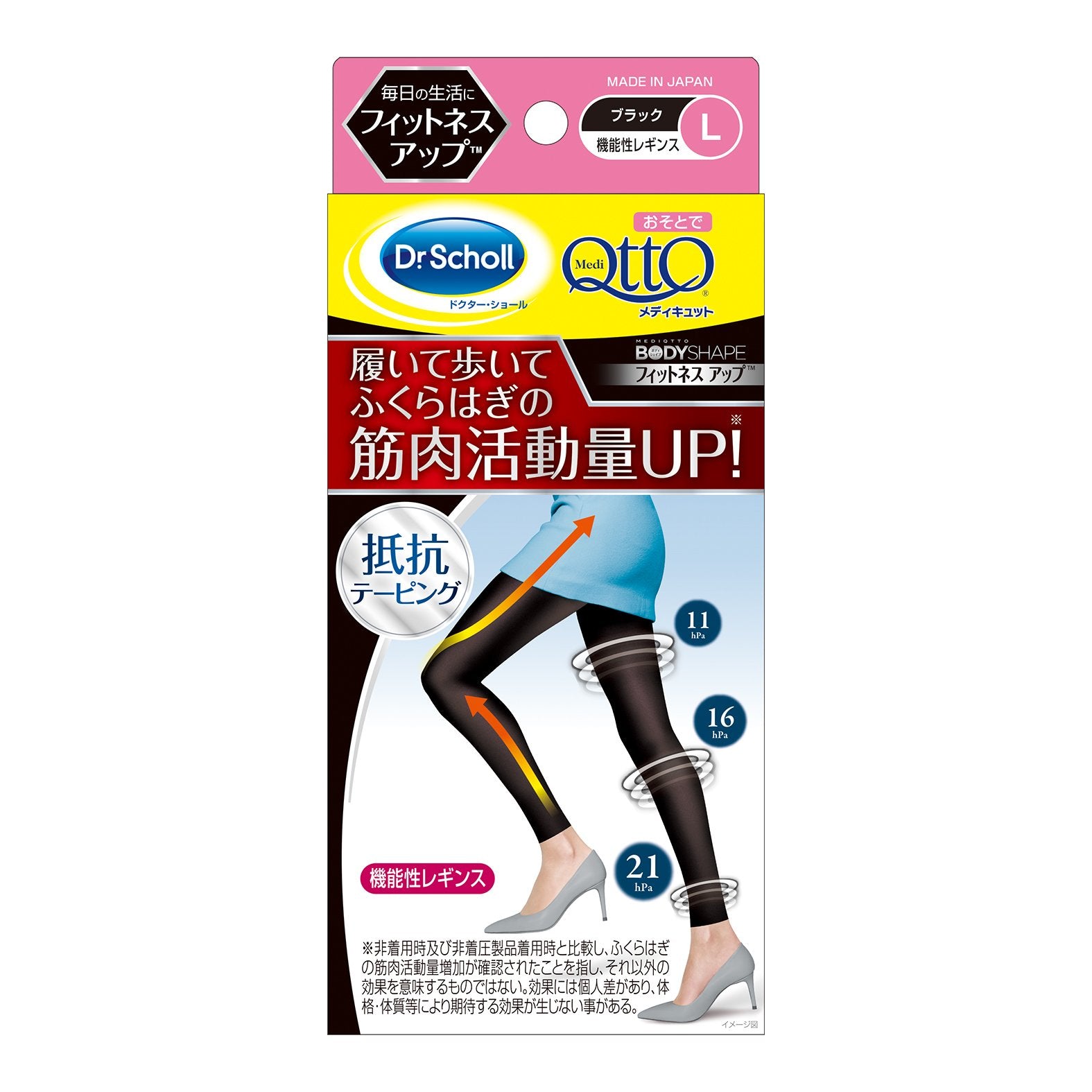 Medicut Compression Leggings Fitness Up Leggings L Muscle Pressure Effect