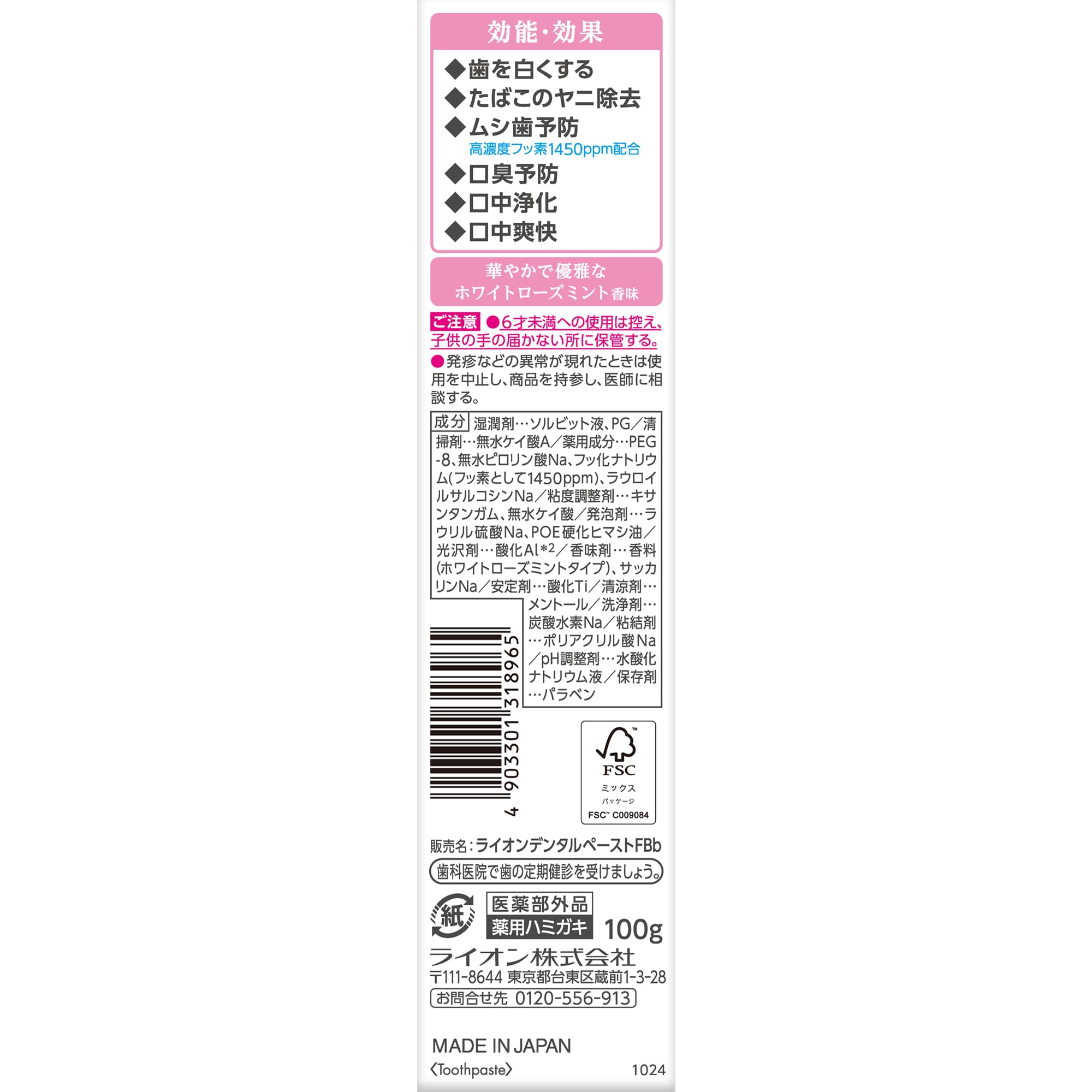 Kem đánh răng Lightee White Rose Mint 100g Quasi-drug