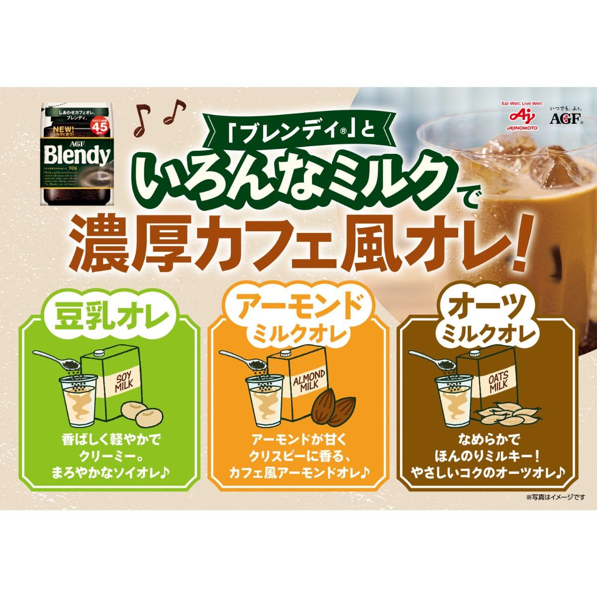 AGF Blendy bag 110g [Instant coffee] [Coffee that dissolves in water] [Cafe au lait as you like] [Refill]