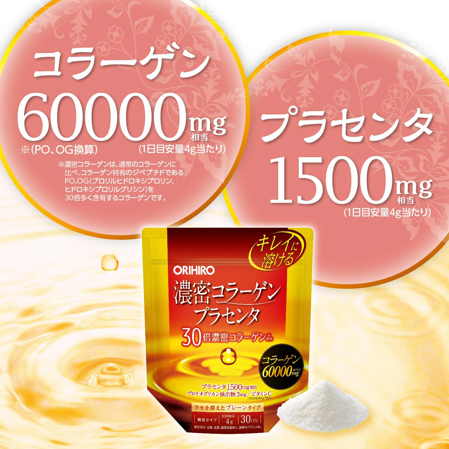 Orihiro Dense Collagen Placenta 120g Proteoglycan