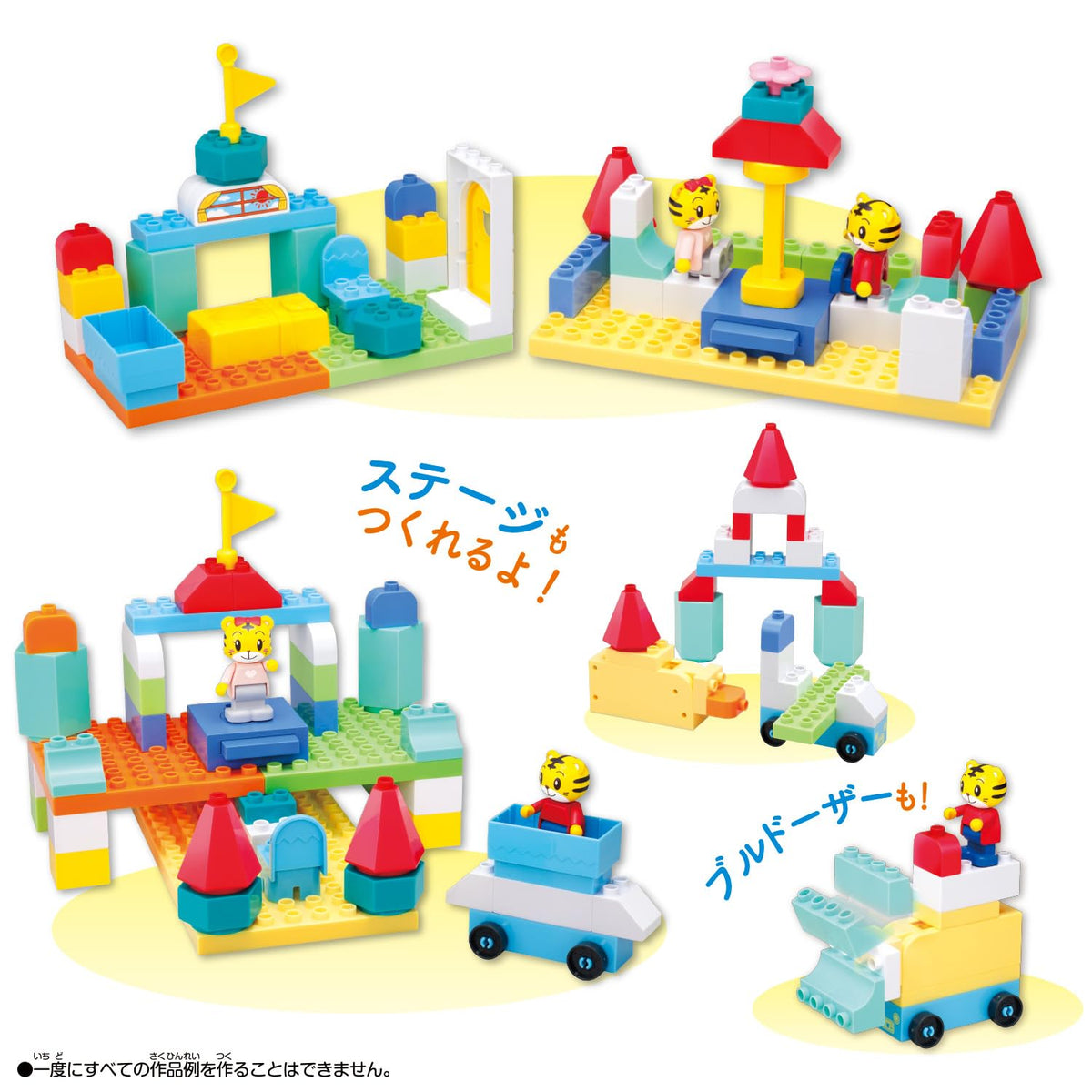 Series Khối hành động Bandai Shimajiro Hộp khối nhà của Shimajiro Dành cho trẻ từ 3 tuổi trở lên