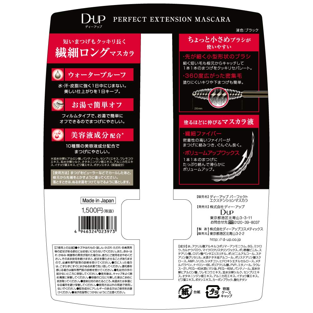 DUP Volume Extension Mascara Black (1 piece)