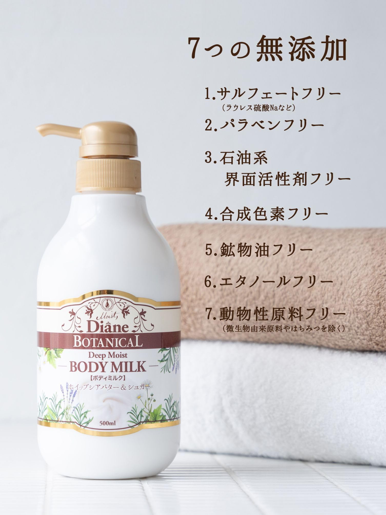 Diane BOTANICAL Body Milk [Honey Orange Scent] Refill 400ml [Richly Moisturizes Sensitive Skin] Diane Botanical Deep Moist