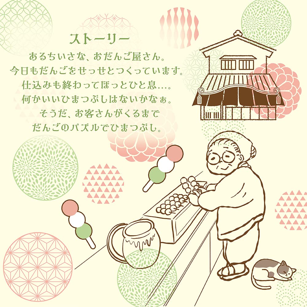 BEVERLY [Grand Prize Winner] Dango Shop Time Killer Brain Training Puzzle BEVERLY Comes with a cute stand that can be used in your room