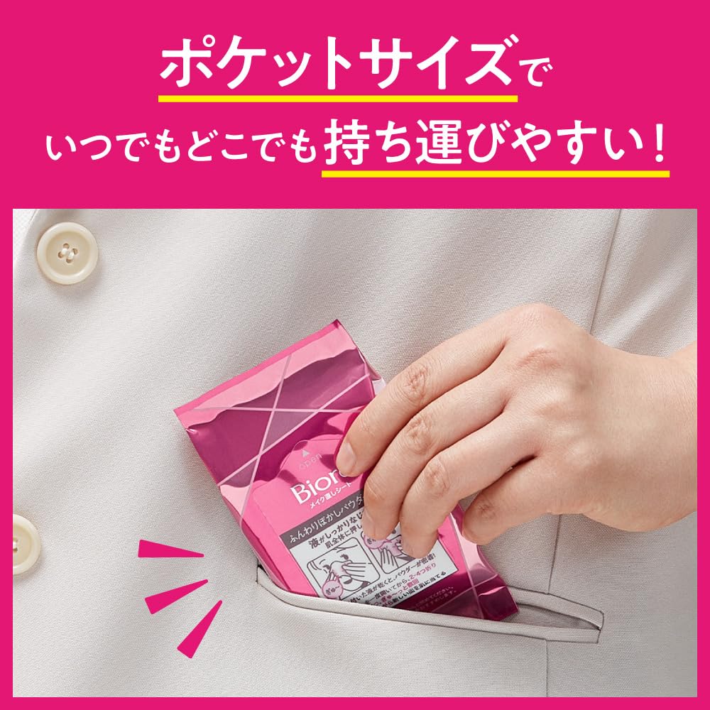 Bioré Makeup touch-up sheets 20 sheets [Face powder effect] [Prevents makeup from falling apart] [Time-saving cosmetics]
