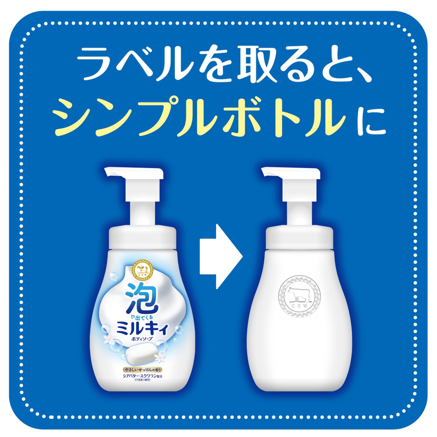 거품 밀키 바디 비누 부드러운 비누 펌프 포함 550ML