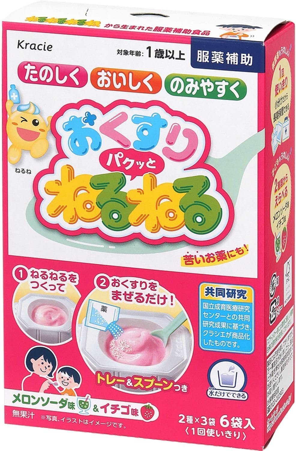 おくすりパクッとねるねる メロンソーダ味 & イチゴ味 各3袋 6回分 服薬 補助