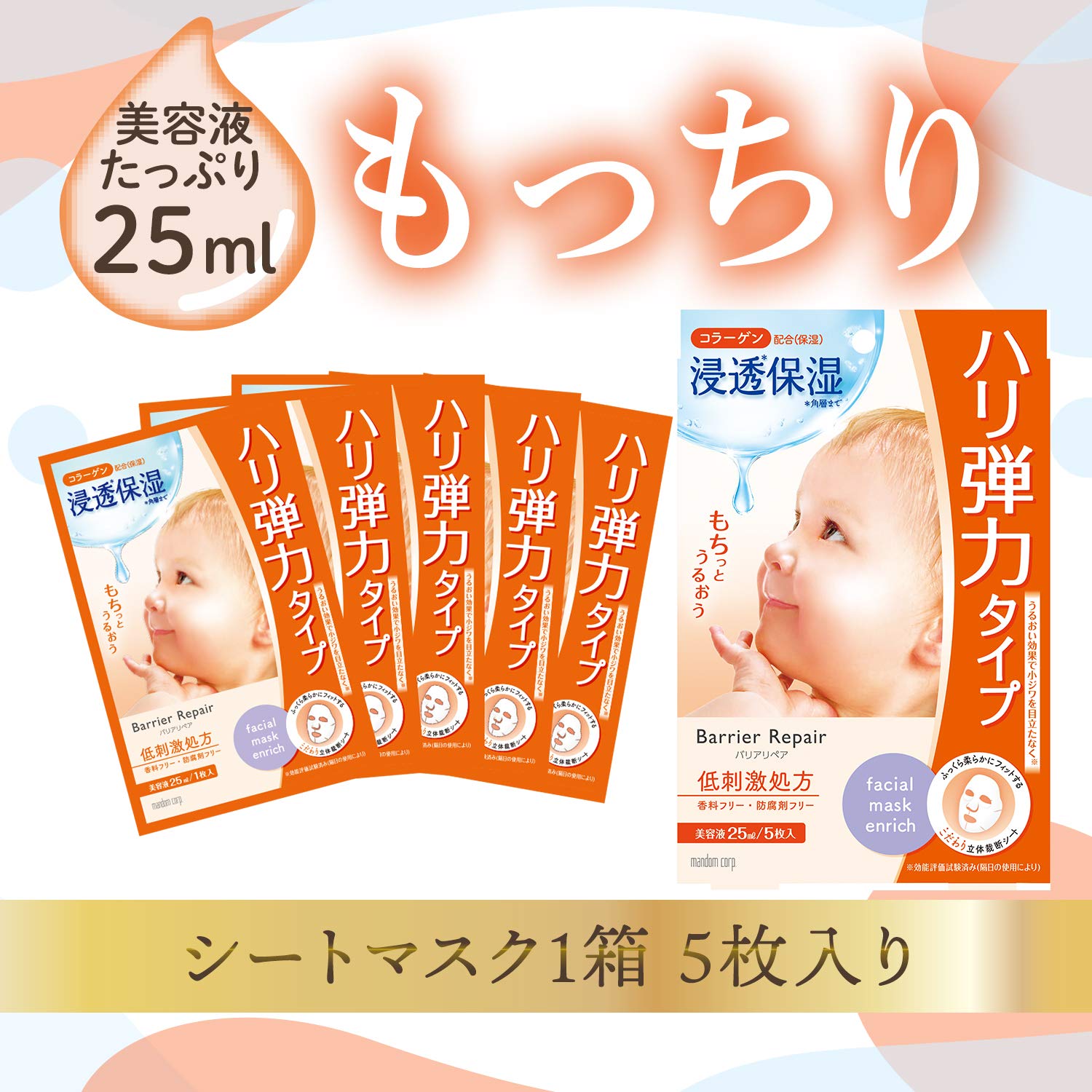Mandom Barrier Repair Sheet Mask Fluffy x6 Set