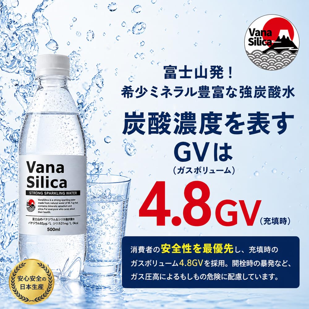 Nước có ga mạnh VanaSilica Mt. Fuji Vanadi & Silica 500ml (1 thùng (24 chai))