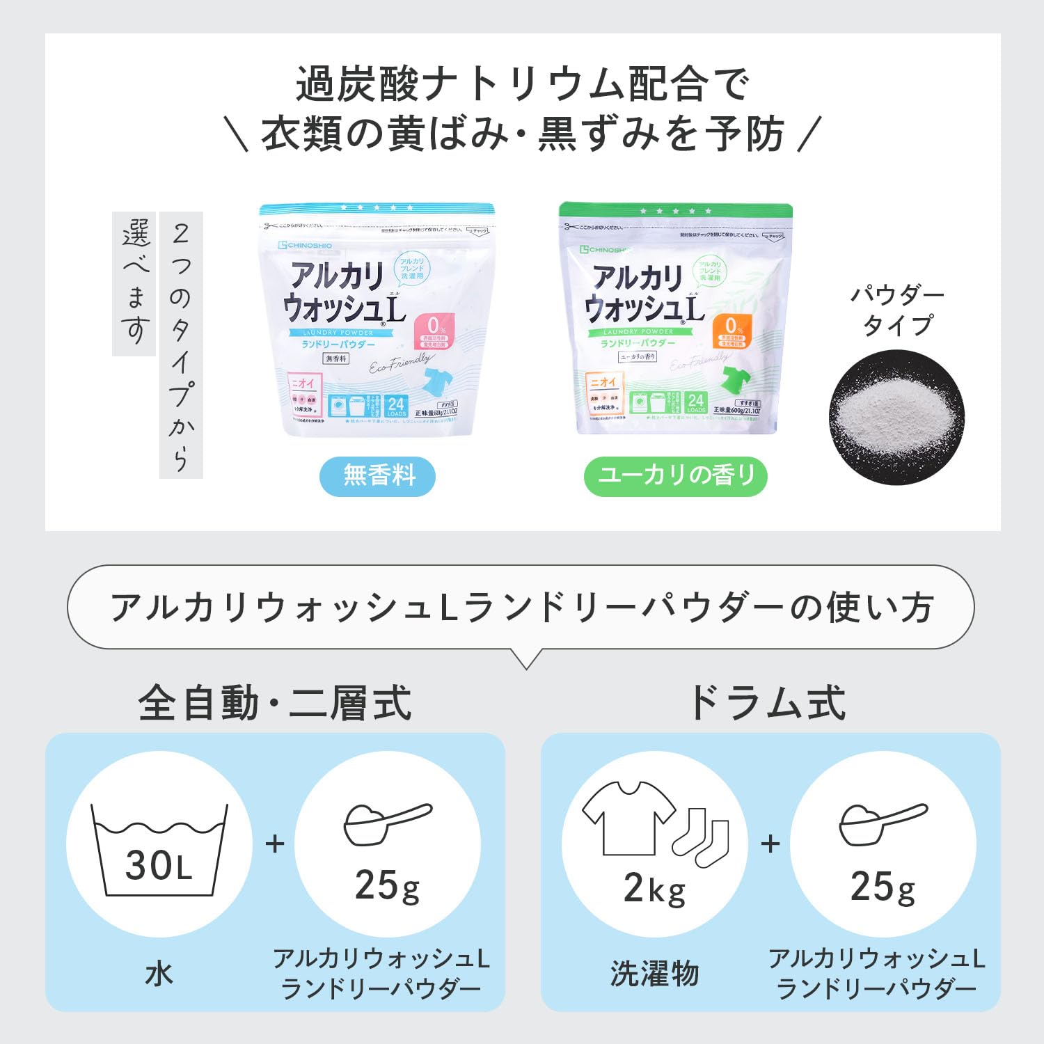 【땅의 염사】 세탁용 세정제 알칼리 워시 L 세탁 파우더 600 g 계면활성제 미사용 헹굼 1회로 OK 세제 자취가 남기 어려운 무향료 세탁