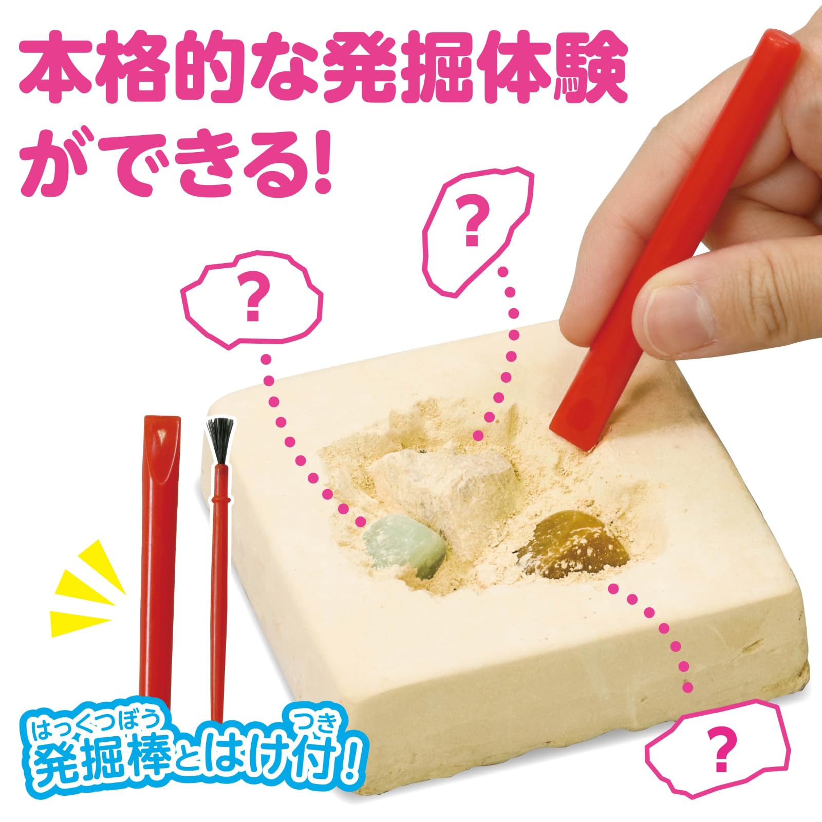 Artec Dokidoki! Gemstone excavation experience Free science craft Free research Gem excavation Experimental toy Elementary school students 56908
