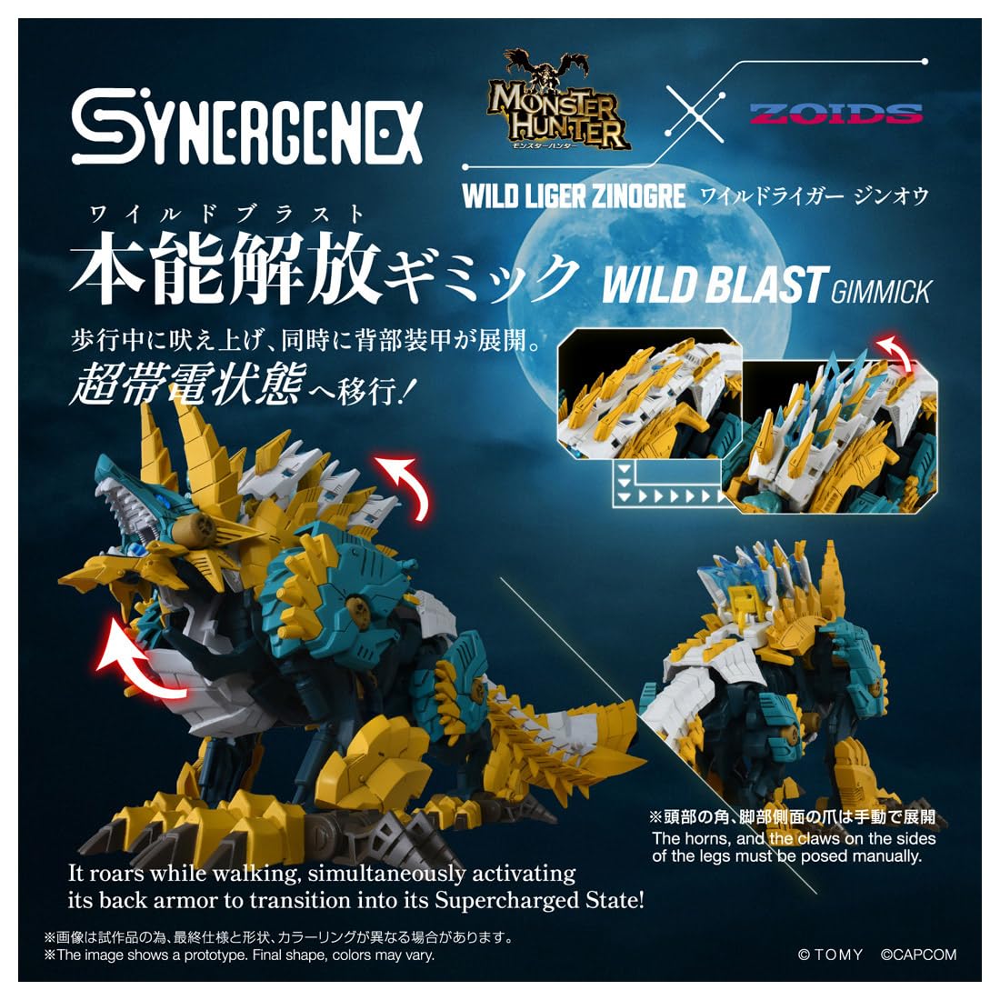 TAKARA TOMY T-SPARK ZOIDS Zoids Wild Liger Jin-O