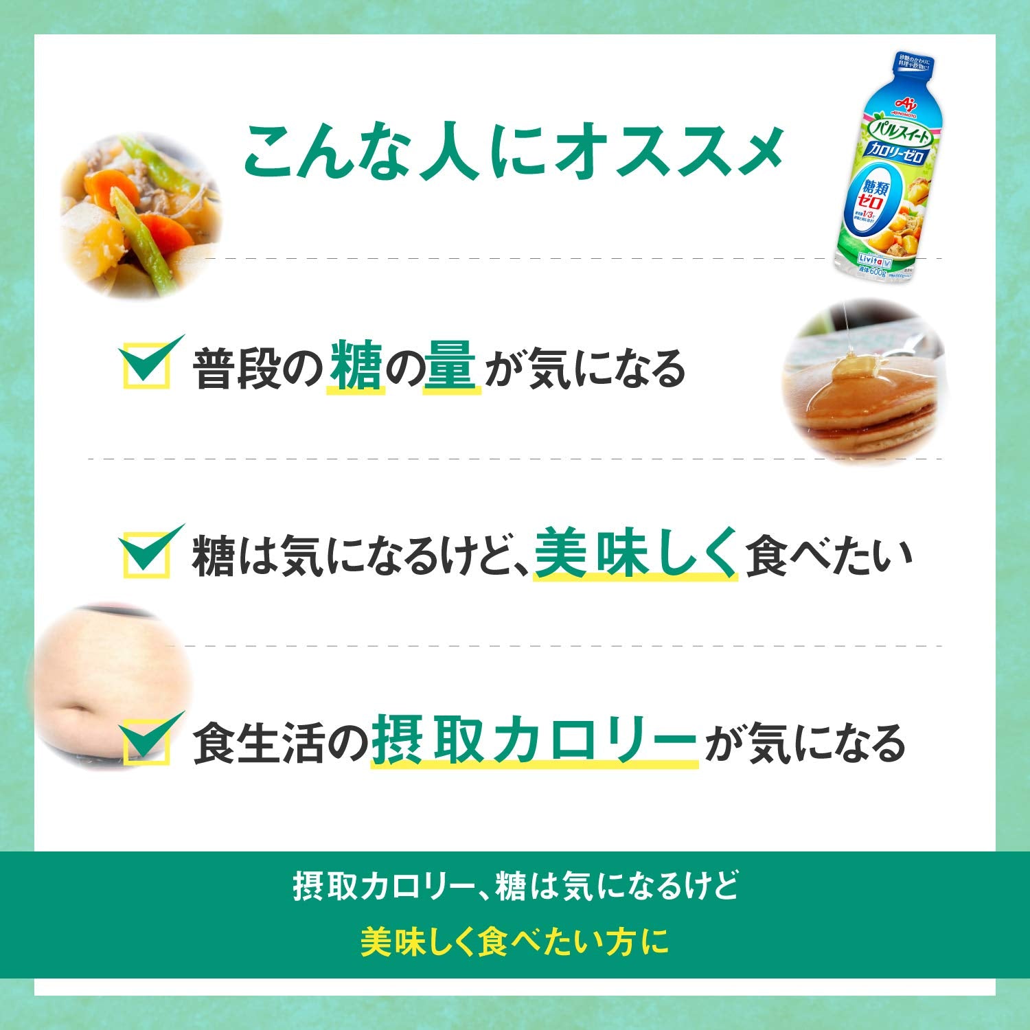 펄 스위트 칼로리 제로 액체 타입 600g 다이쇼 제약 리비타 (Livita) 저칼로리 당질 오프 에리스리톨 단맛 칼로리 컨트롤 설탕 대체품 설탕과 같은 단맛 수크랄로스 어드밴텀