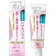 Systema Hugki Plus Premium Toothpaste Perfect Whitening Silky Floral Mint 95g Quasi-drug