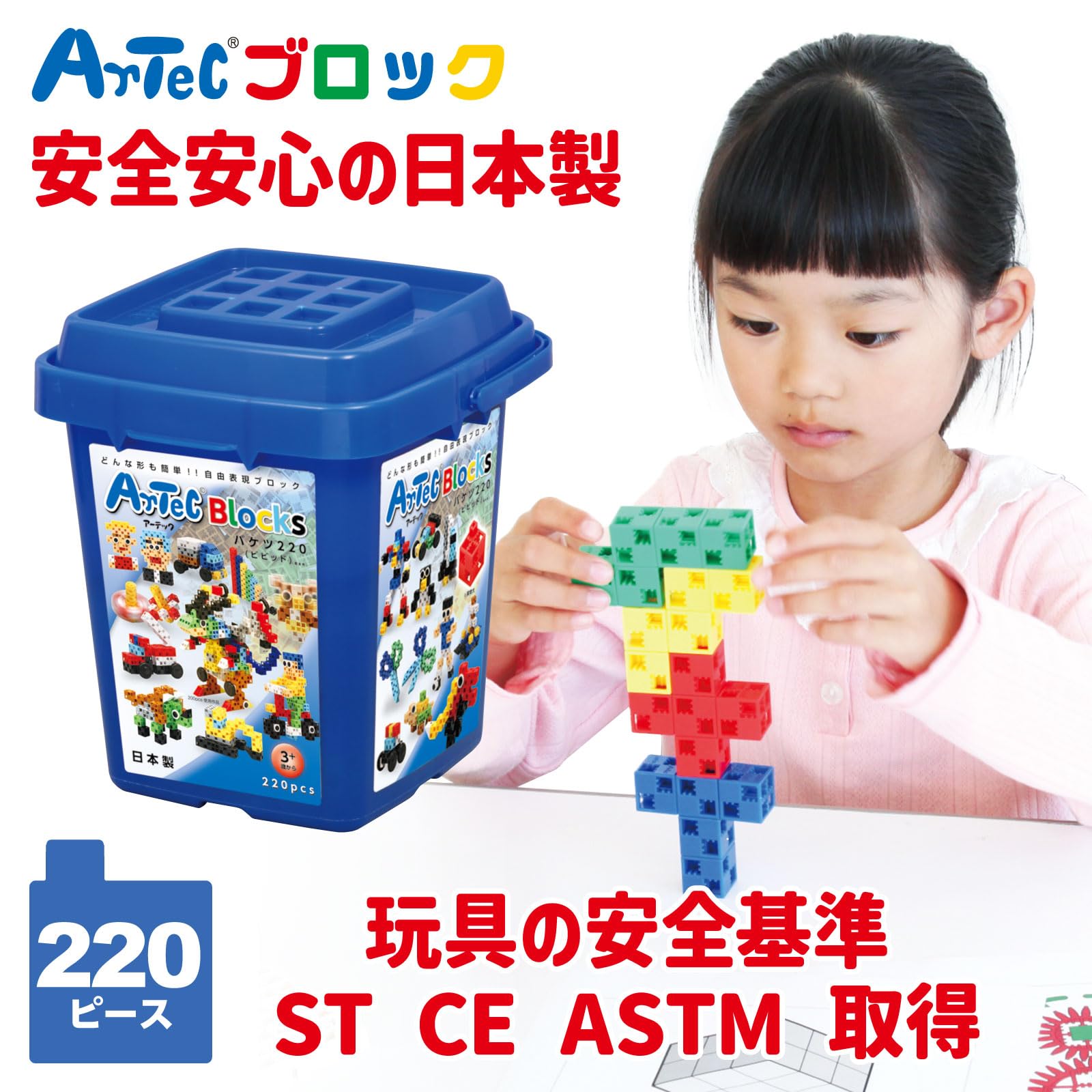 Artec 76536 ArTec Block Bucket Vivid 220 Pieces Educational Toy Inspiration Creativity Boys Girls