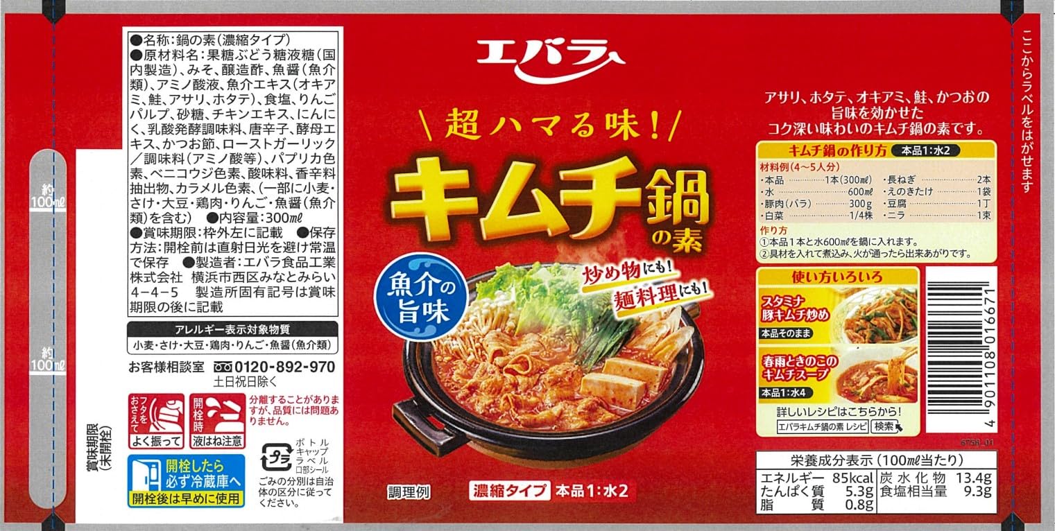 Ebara Foods 泡菜火锅料 300ml