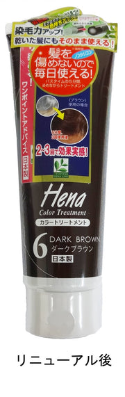 텐스터 헤나 컬러 트리트먼트 다크 브라운 250g