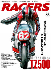 RACERS - レーサーズ - Vol.76 (サンエイムック)