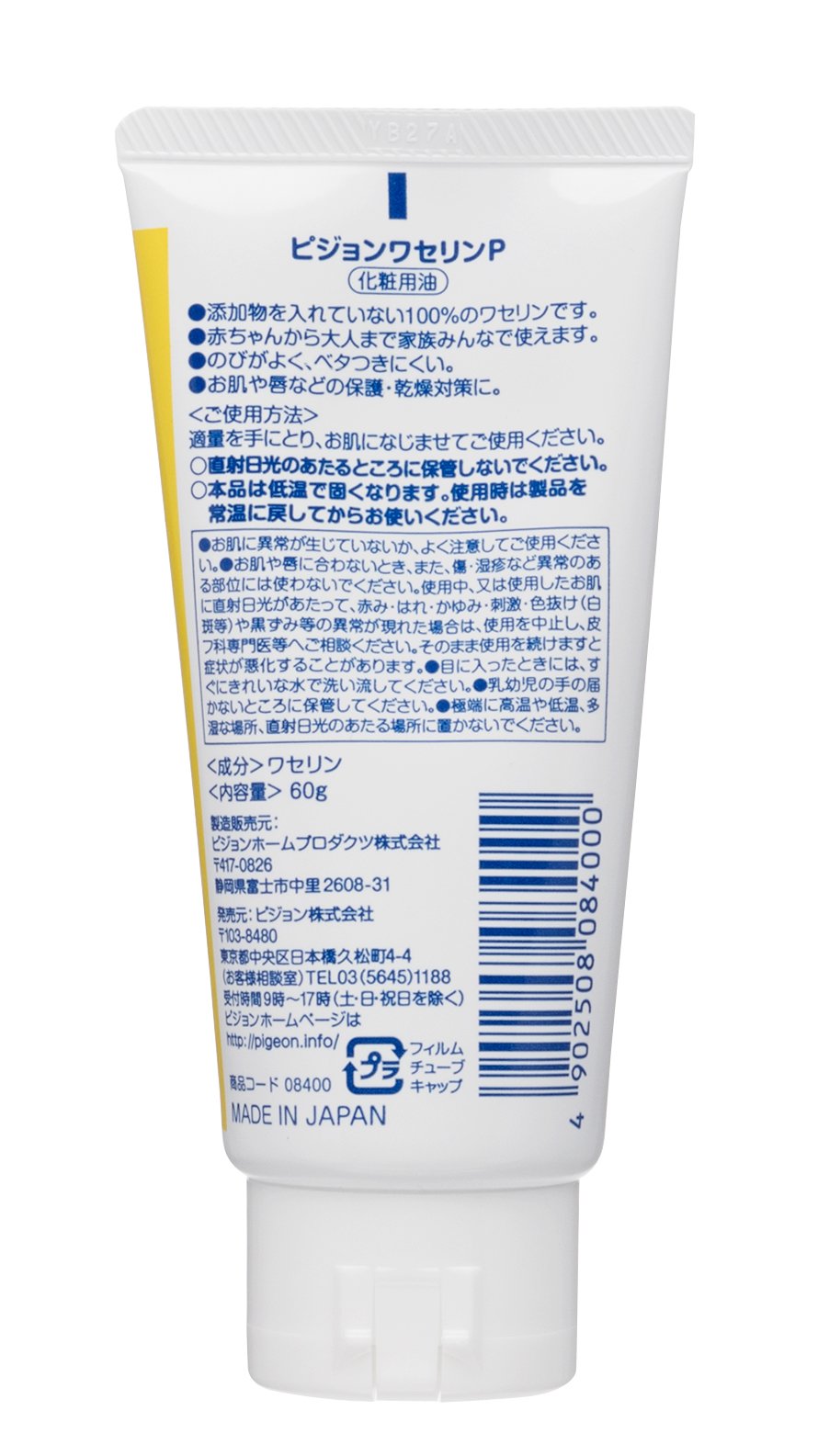 Vaseline PIGEON 60g
