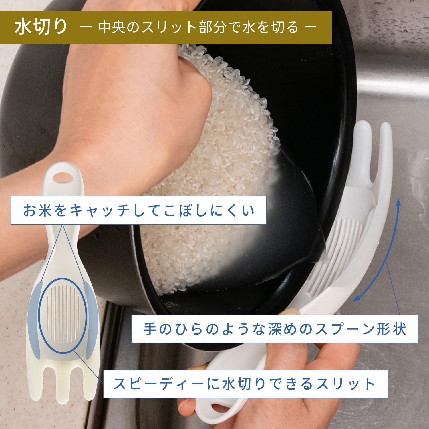 Marna Extreme Rice Sharpener (White) Rice Sharpener with Drainer Stock (Quickly drains water / Gentle on both rice and pot) Rice Sharpener K679W