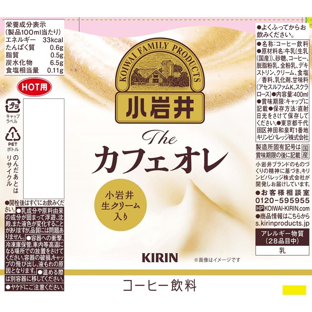 Koiwai The Cafe au Lait Hot 400ml 24 bottles Cafe Latte Coffee