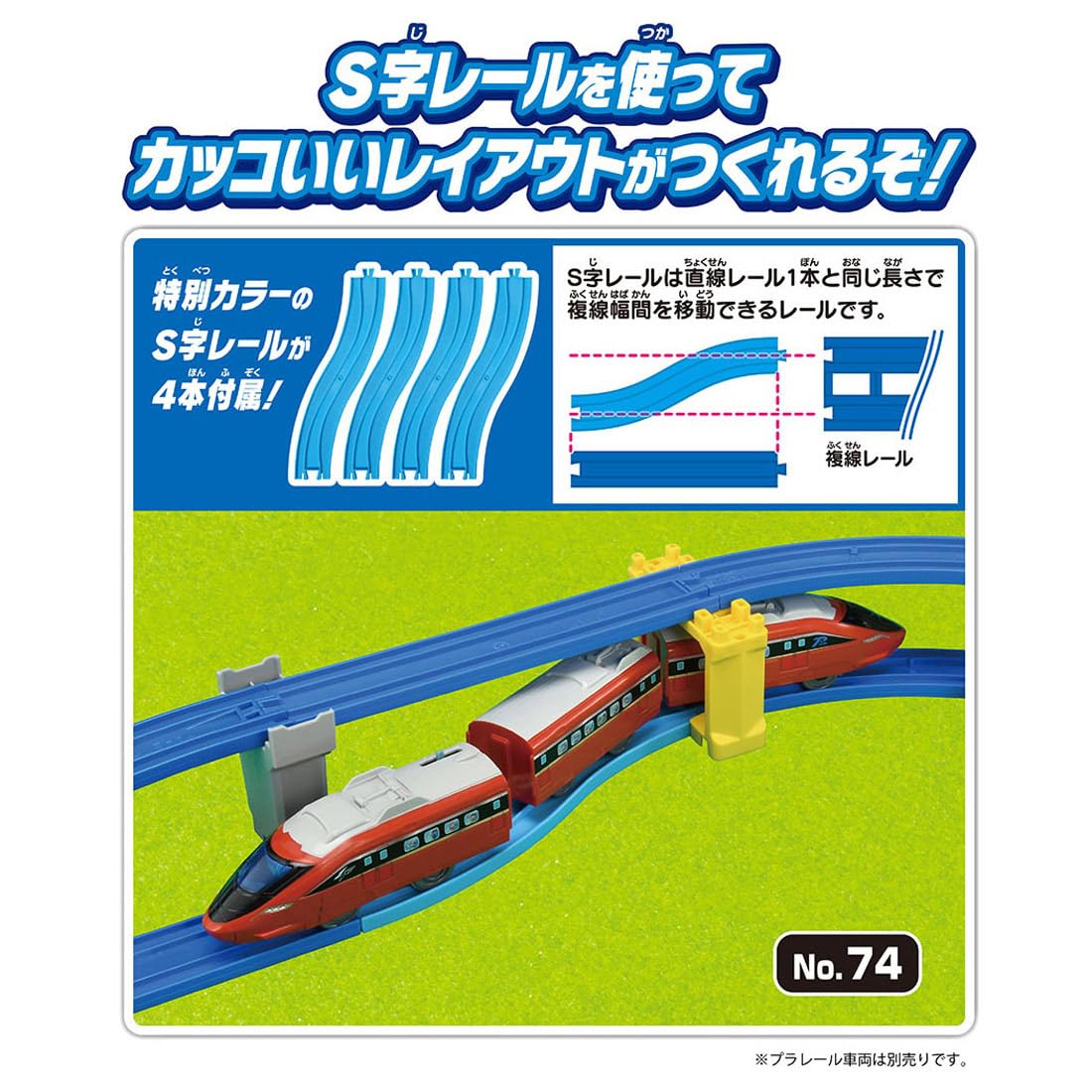 TAKARA TOMY Plarail 100 layouts can be created! Dream Rail Kit Train Train Toy Ages 3 and up