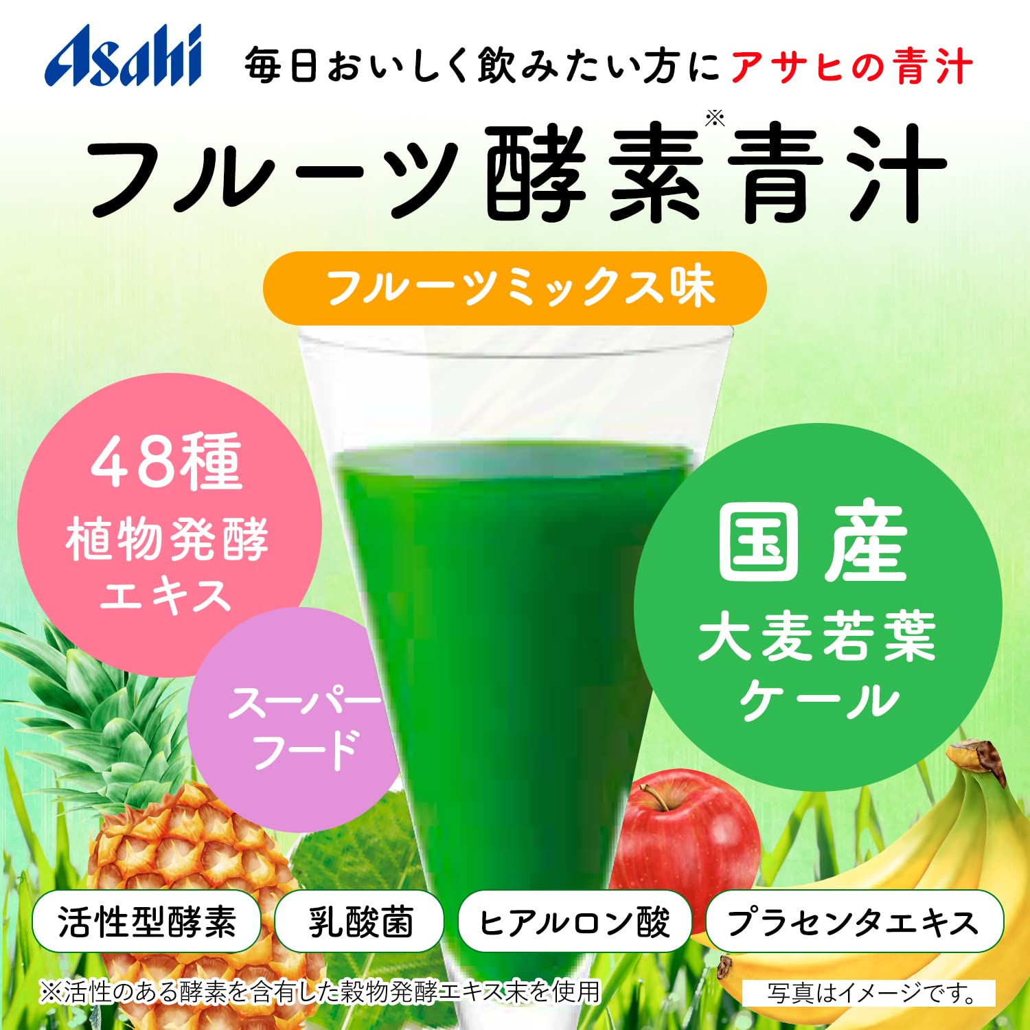 Nước ép trái cây xanh 30 túi Asahi Group Foods
