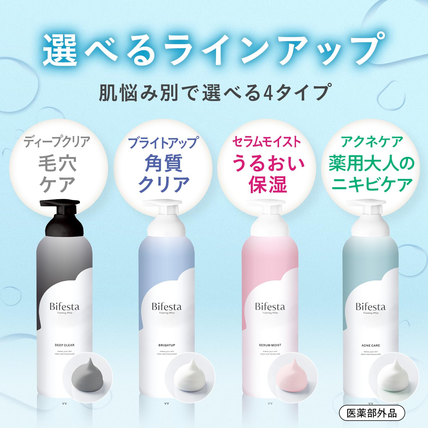 Mandom Bifesta Foam Face Wash Bright Up 200g