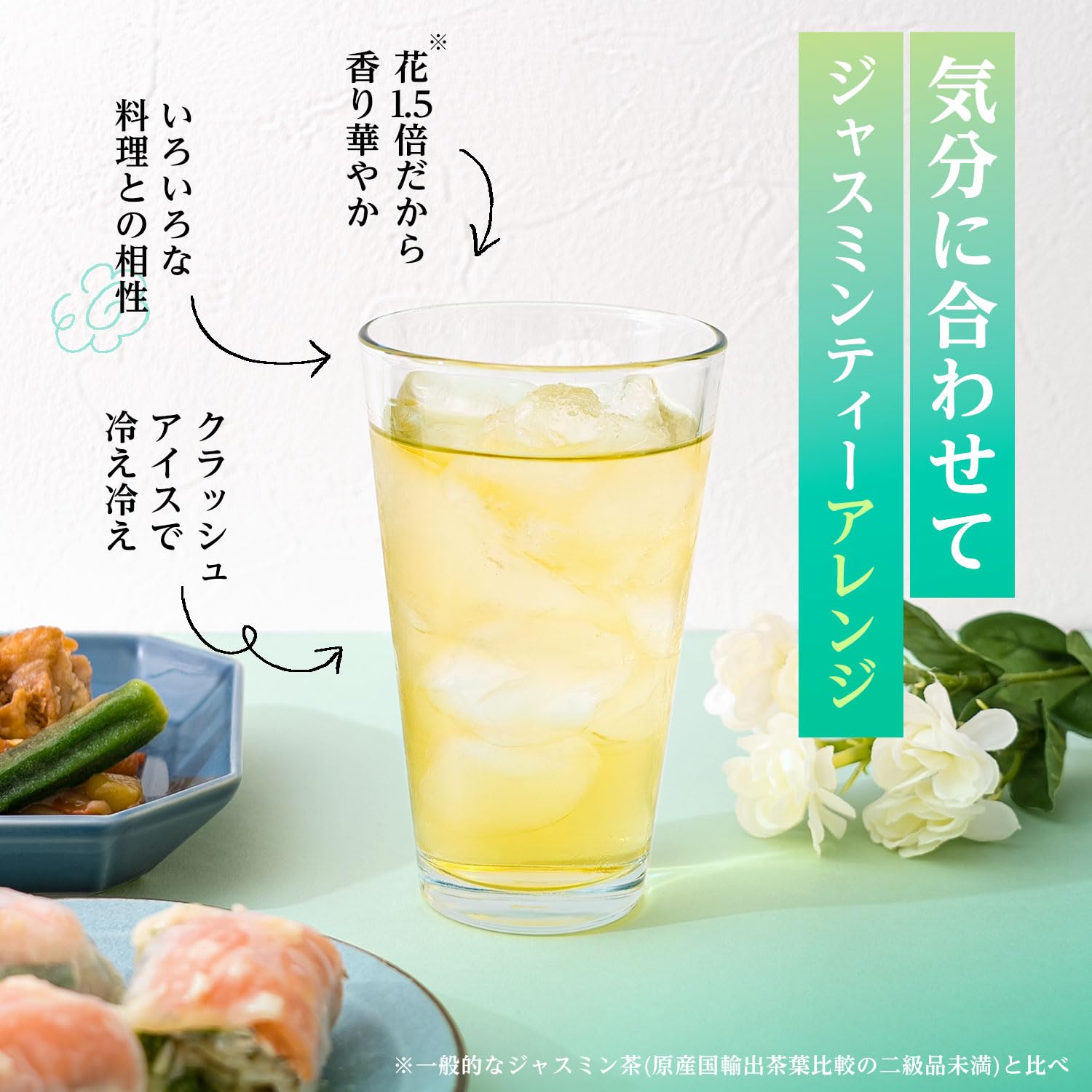 Itoen Relax Jasmine Tea 460ml x 30 Smart Bottle