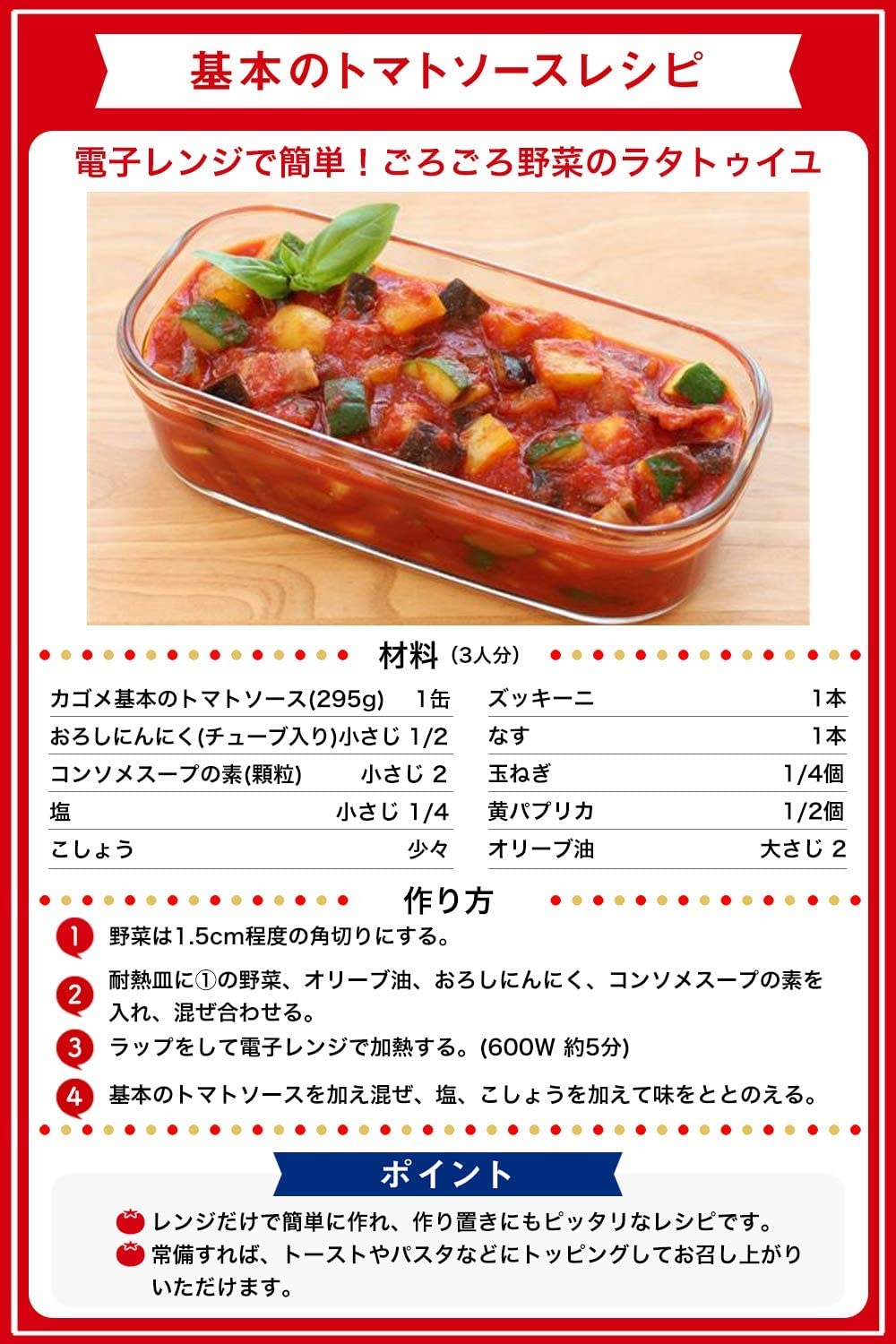 카고메 기본 토마토 소스 295g×12개