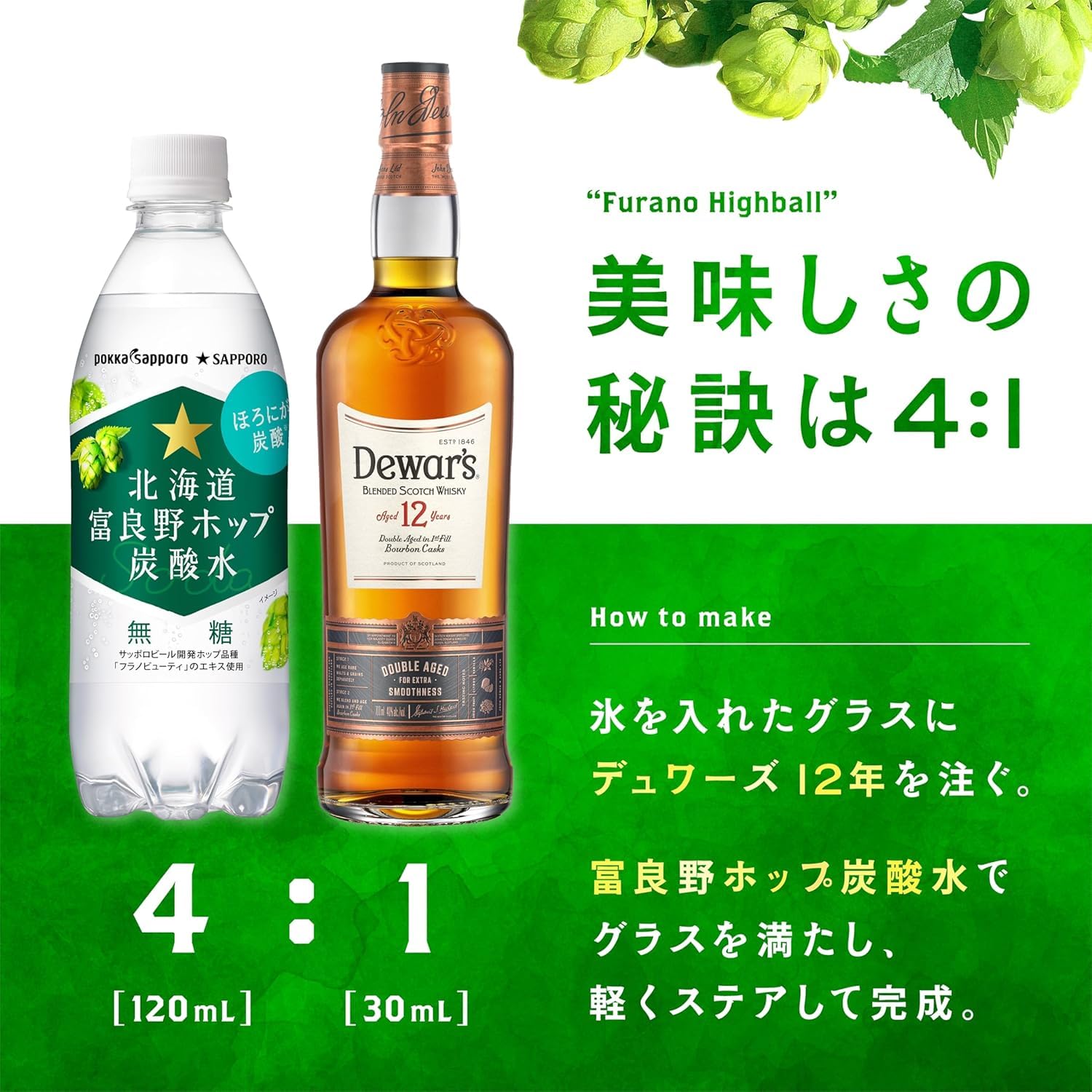 포카 삿포로 홋카이도 후라노 홉 탄산수 500ml PET × 24 개 무당 탄산 호로니가 탄산 500 밀리리터 페트병