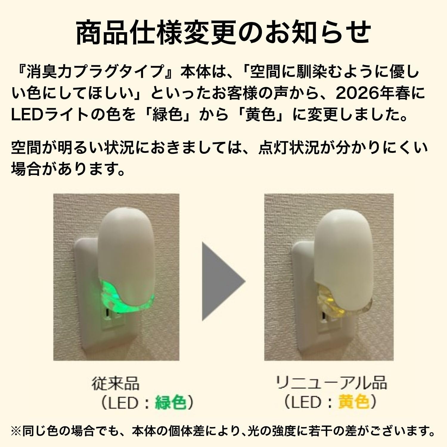 소취력 플러그 타입 방용 본체 화이트 플로랄 향기 20ml 방 현관 거실 소취제 소취 방향제