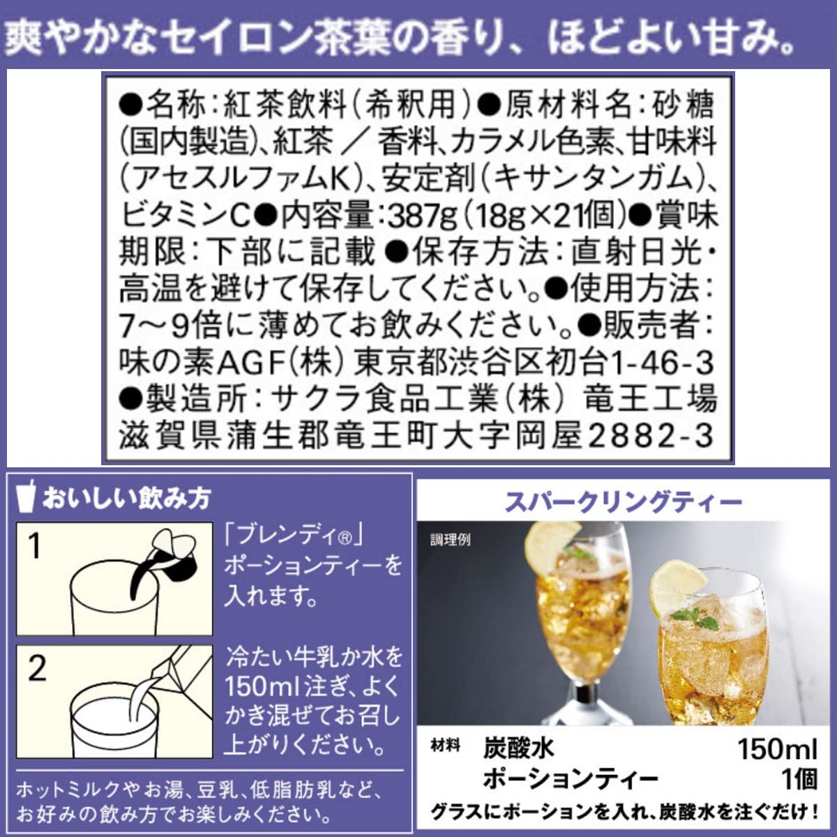 AGF Blendy 部分茶红茶 21 片 [冰茶] [茶药水]